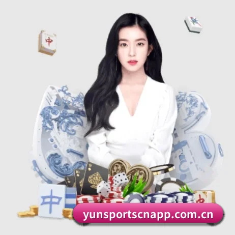 云体育 APP 界面 | yuntiyu